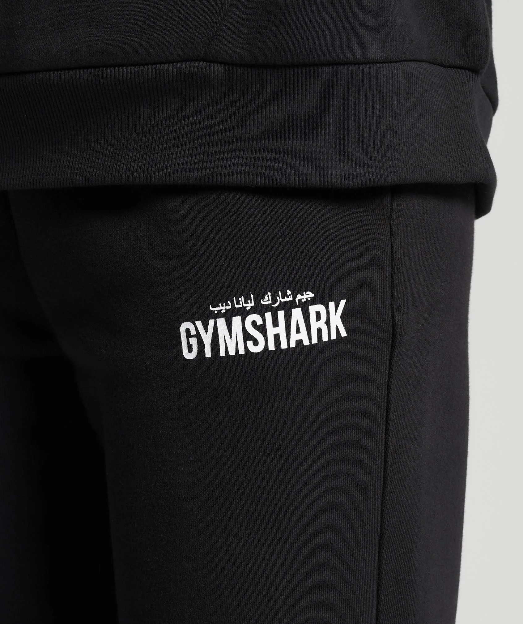 Gymshark X Leana Deeb Oversized Joggers - Black - Image 5